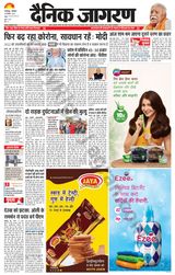 Dainik Jagran Lakhisarai - December 26, 2022 December 26, 2022
