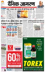 Dainik Jagran Lakhisarai - December 31, 2022 December 31, 2022