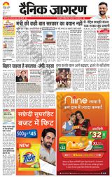Dainik Jagran Lakhisarai - January 04, 2023 January 04, 2023