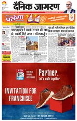 Dainik Jagran Lakhisarai - January 06, 2023 January 06, 2023