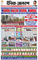 Dainik Jagran Lakhisarai - January 08, 2023 January 08, 2023