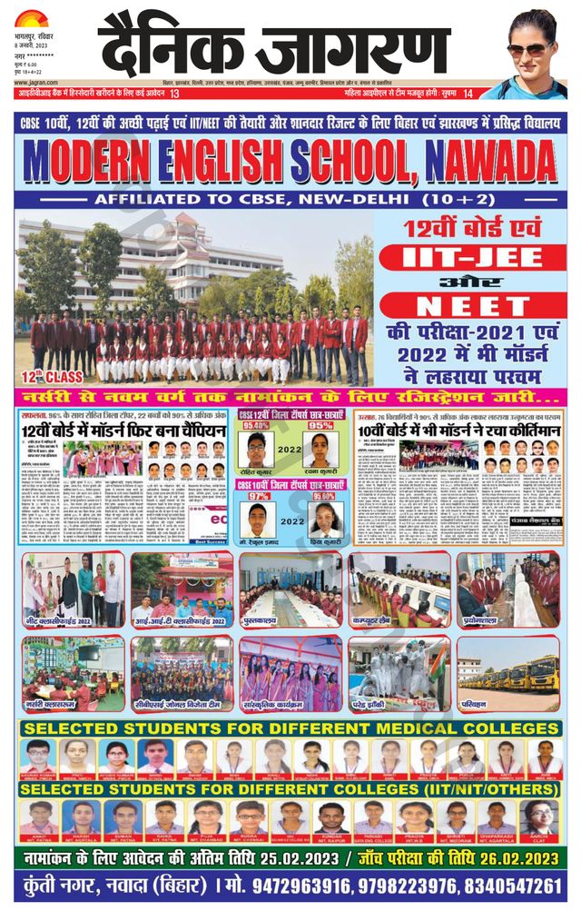 Dainik Jagran Lakhisarai