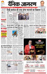 Dainik Jagran Lakhisarai - January 09, 2023 January 09, 2023