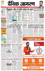 Dainik Jagran Lakhisarai - January 11, 2023 January 11, 2023