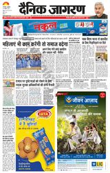 Dainik Jagran Lakhisarai - January 20, 2023 January 20, 2023