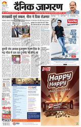 Dainik Jagran Lakhisarai - January 22, 2023 January 22, 2023