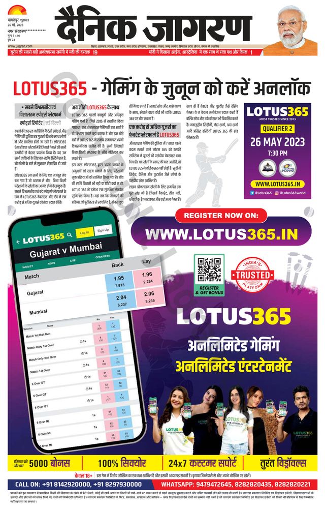 Dainik Jagran Lakhisarai