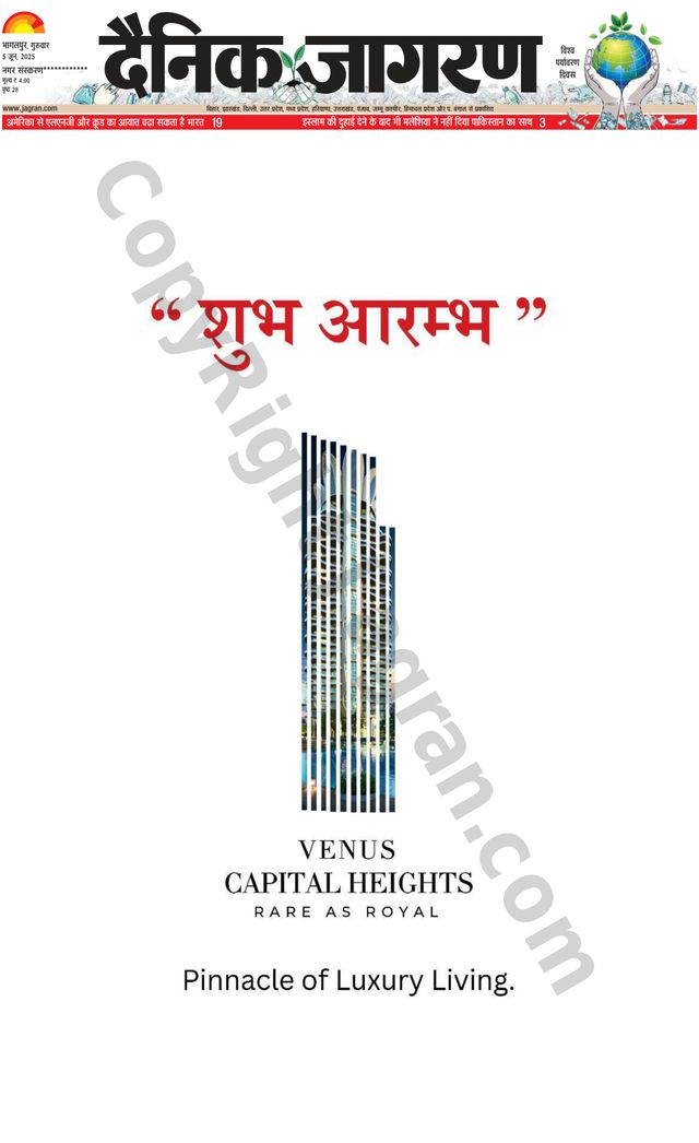 Dainik Jagran Lakhisarai