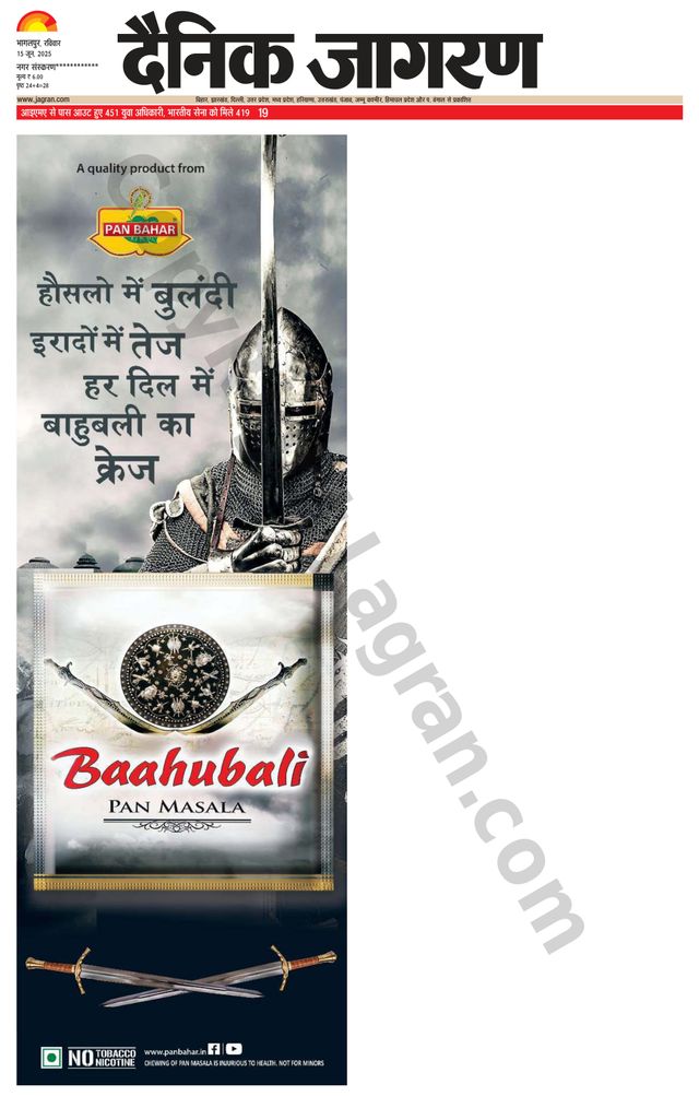 Dainik Jagran Lakhisarai