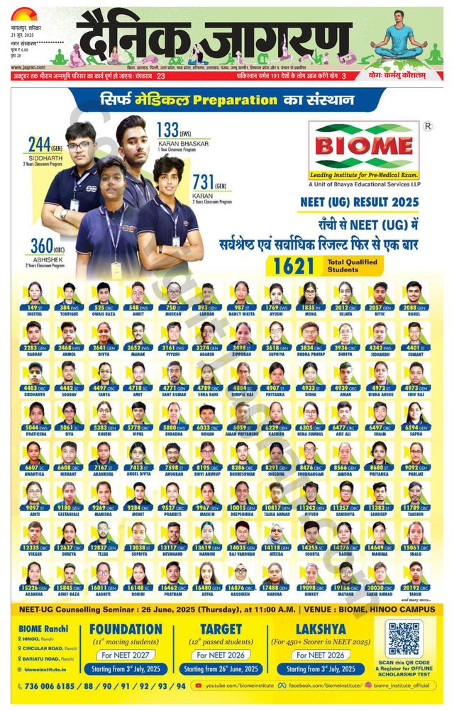 Dainik Jagran Lakhisarai