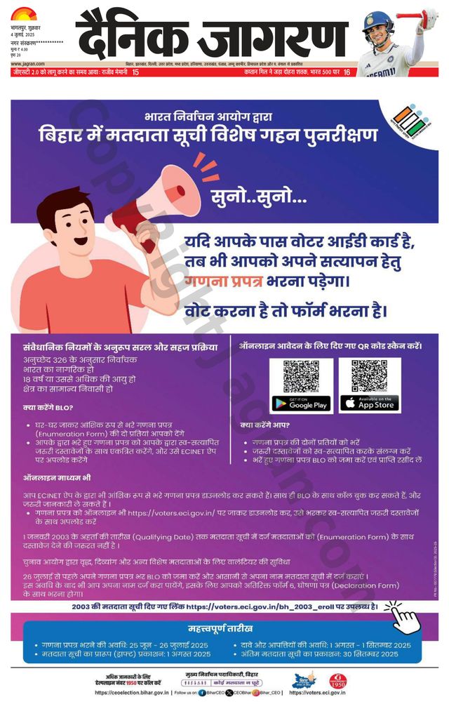 Dainik Jagran Lakhisarai