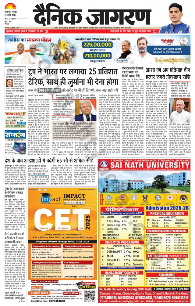 Dainik Jagran Lakhisarai
