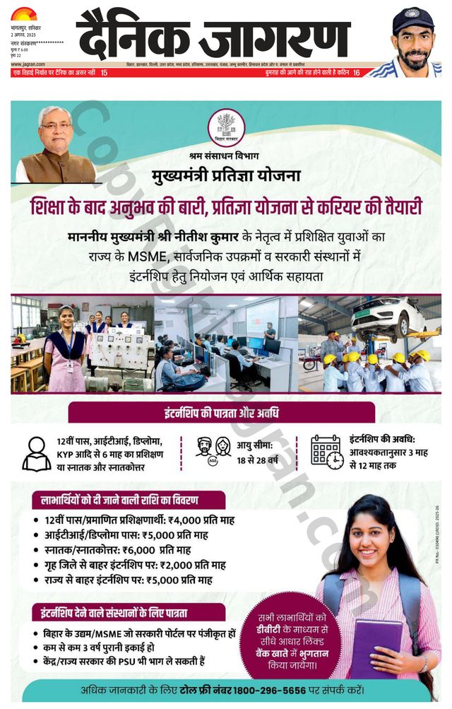 Dainik Jagran Lakhisarai