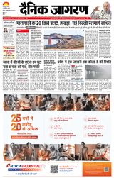 Dainik Jagran Lakhisarai
