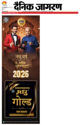 Dainik Jagran Lakhisarai