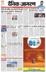 Dainik Jagran Lakhisarai