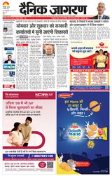 Dainik Jagran Lakhisarai