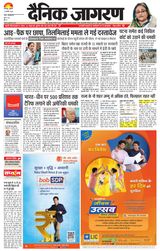 Dainik Jagran Lakhisarai