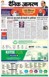 Dainik Jagran Lakhisarai