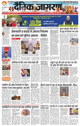 Dainik Jagran Lakhisarai