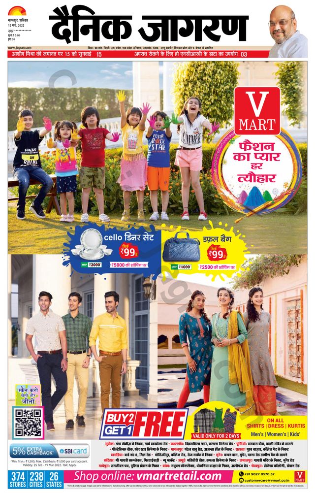 Dainik Jagran Munger