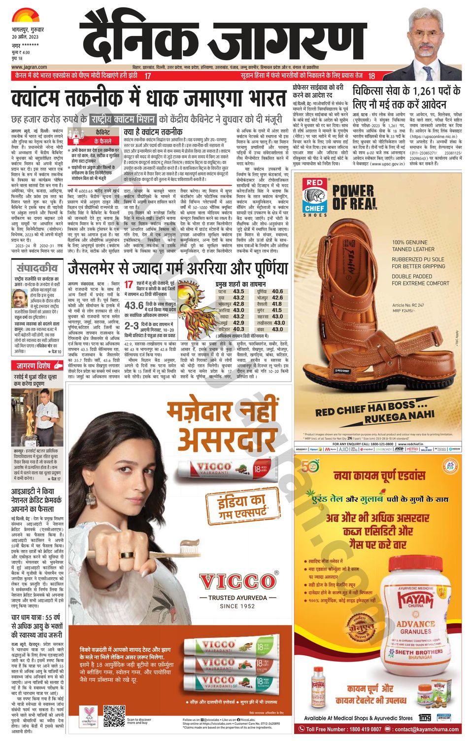 Advertising Aaj Tak News Channel Number न्यूज़ चैनल