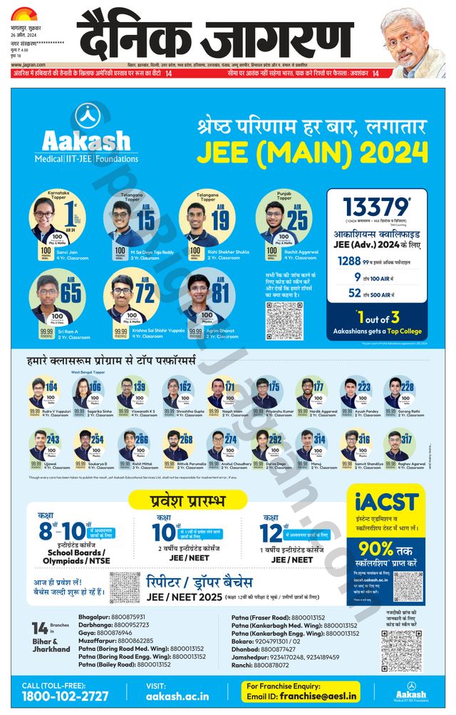 Dainik Jagran Munger
