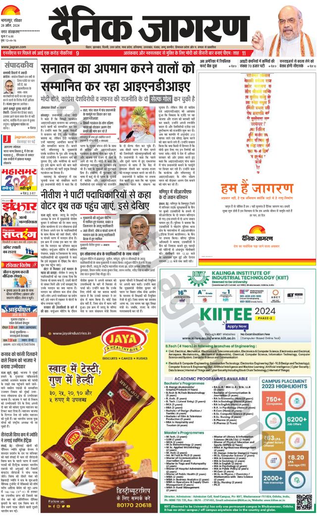 Dainik Jagran Munger