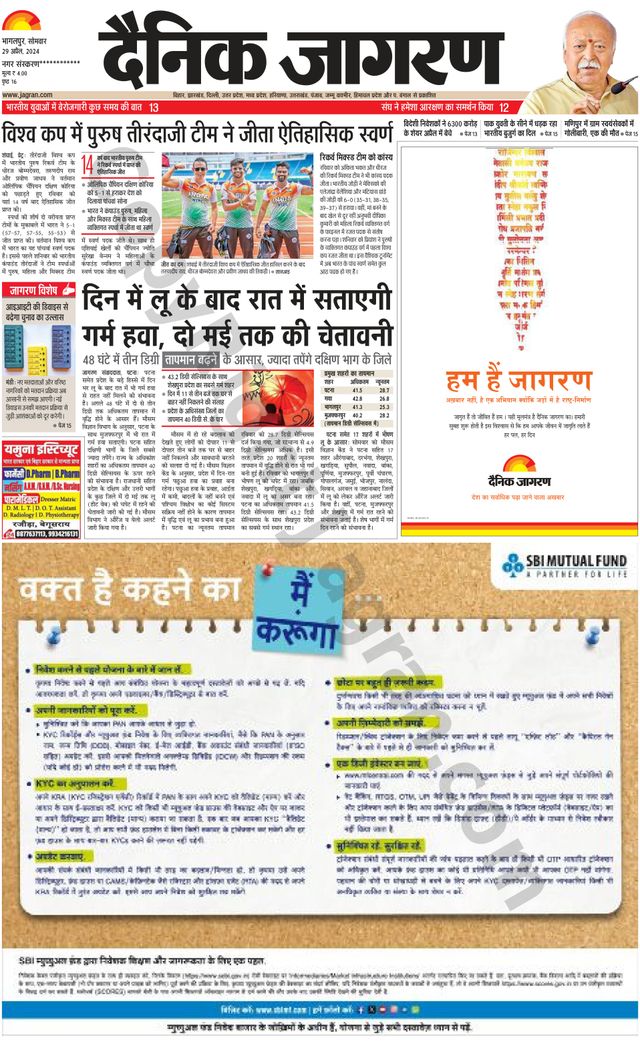 Dainik Jagran Munger