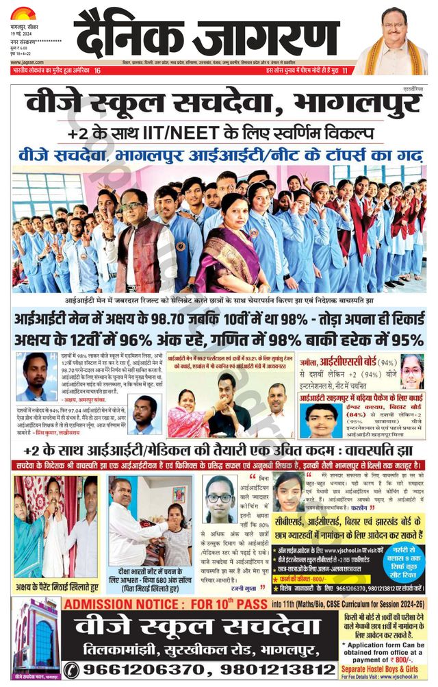 Dainik Jagran Munger