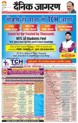 Dainik Jagran Munger - June 14, 2024 June 14, 2024