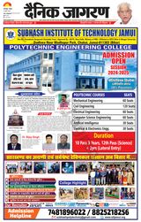 Dainik Jagran Munger - June 16, 2024 June 16, 2024