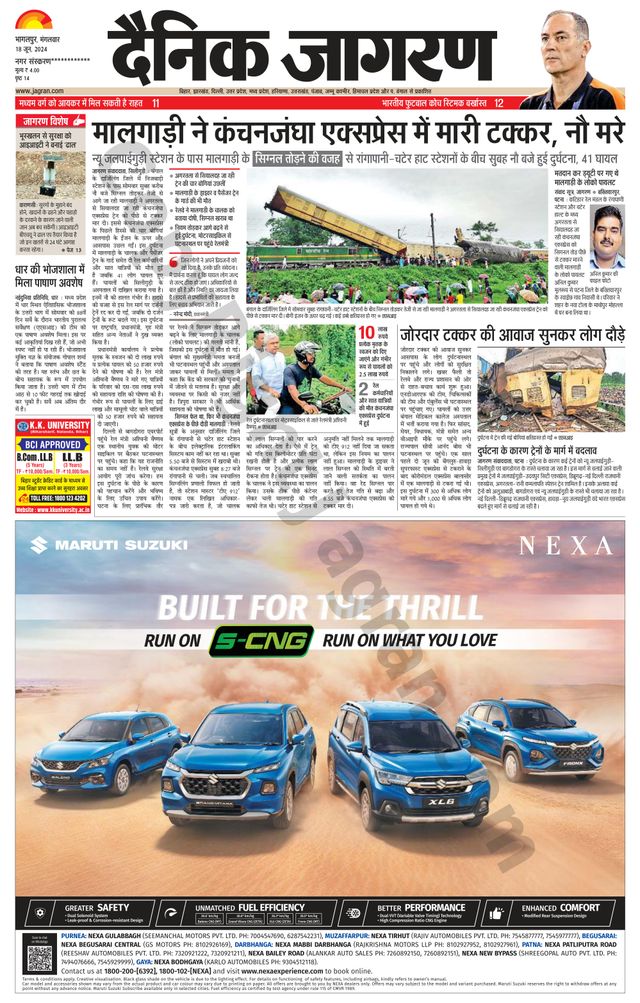 Dainik Jagran Munger