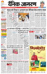 Dainik Jagran Munger - June 20, 2024 June 20, 2024