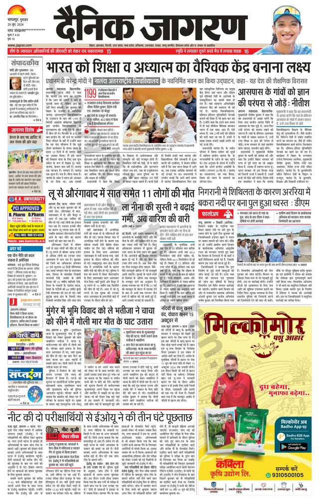 Dainik Jagran Munger