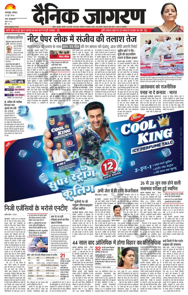 Dainik Jagran Munger