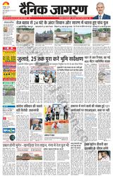 Dainik Jagran Munger - July 04, 2024 July 04, 2024