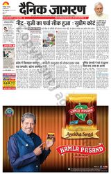 Dainik Jagran Munger - July 09, 2024 July 09, 2024