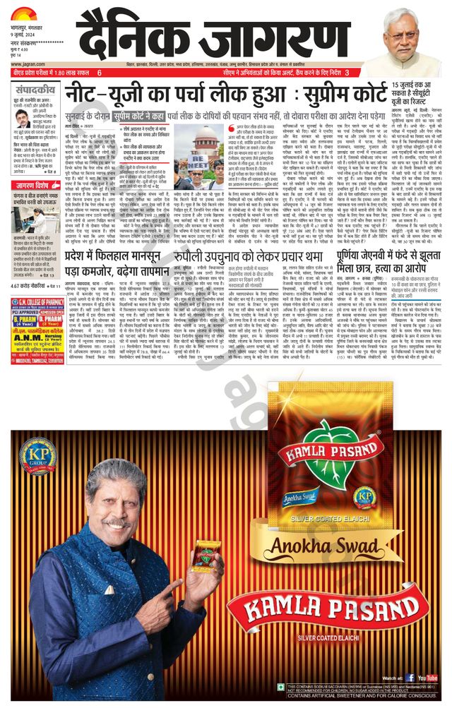Dainik Jagran Munger