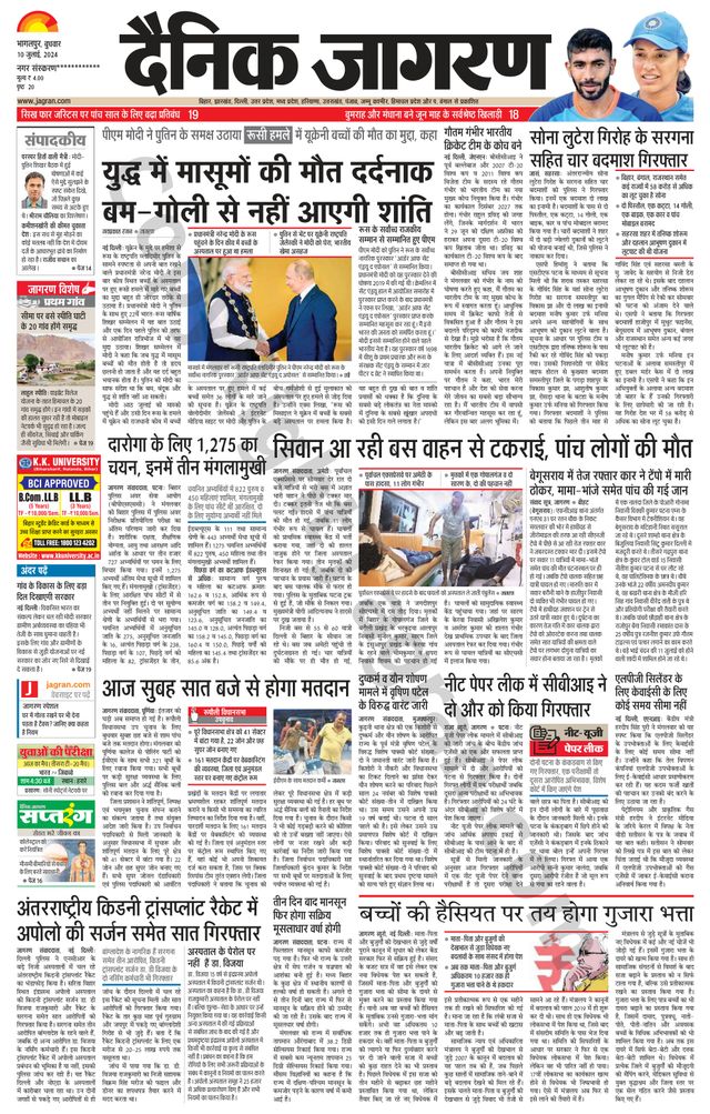 Dainik Jagran Munger
