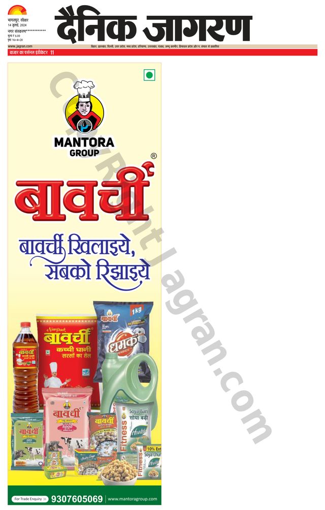 Dainik Jagran Munger