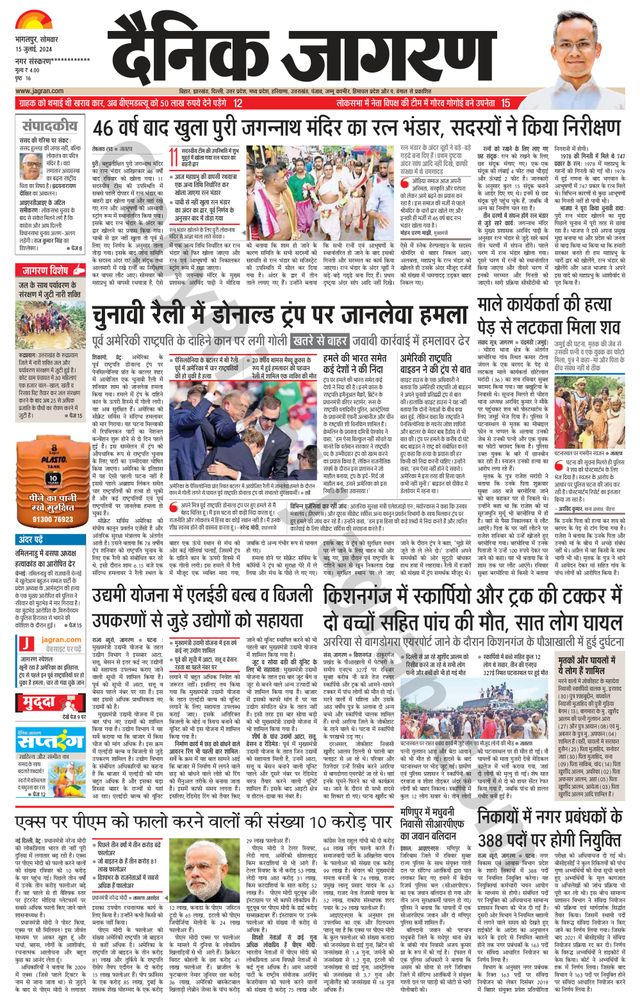 Dainik Jagran Munger