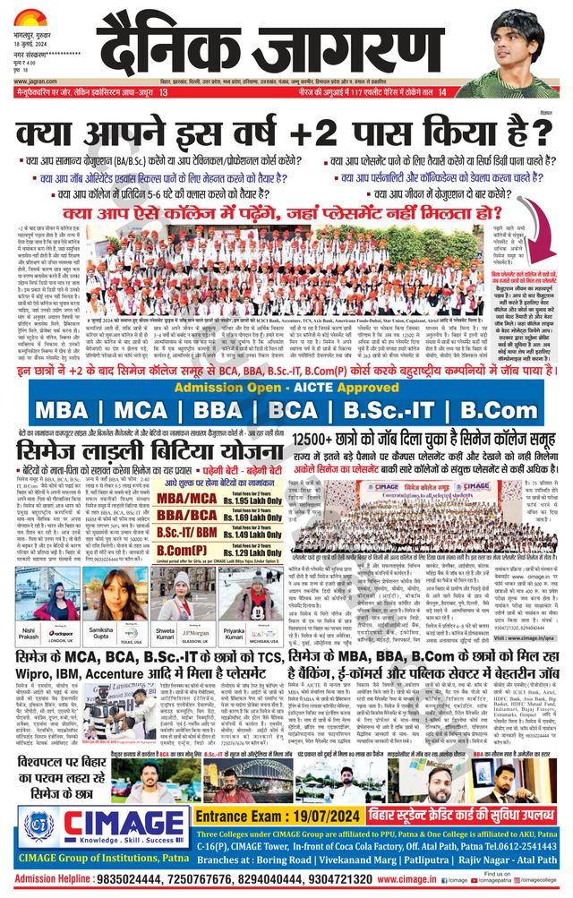 Dainik Jagran Munger