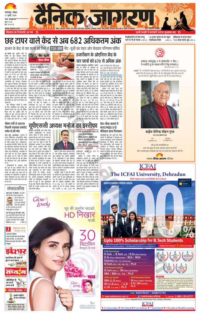 Dainik Jagran Munger
