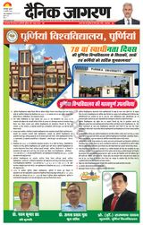Dainik Jagran Munger - August 14, 2024 August 14, 2024