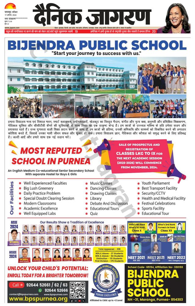 Dainik Jagran Munger