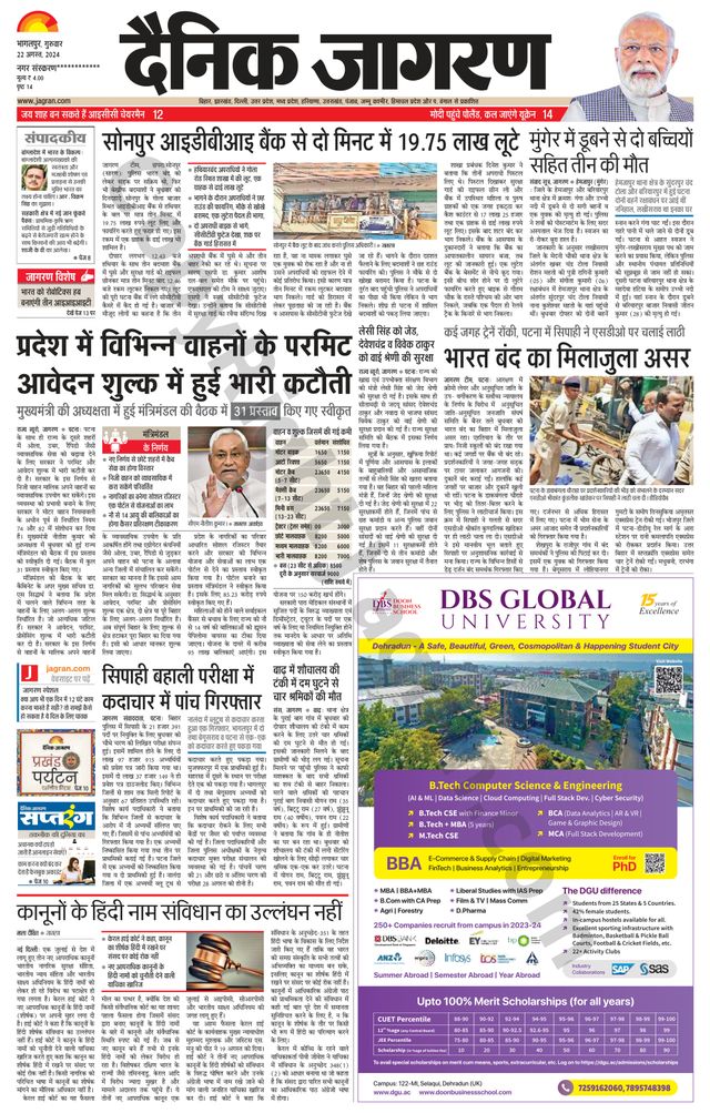 Dainik Jagran Munger