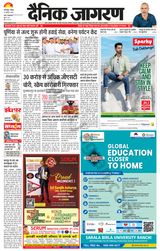 Dainik Jagran Munger - August 25, 2024 August 25, 2024
