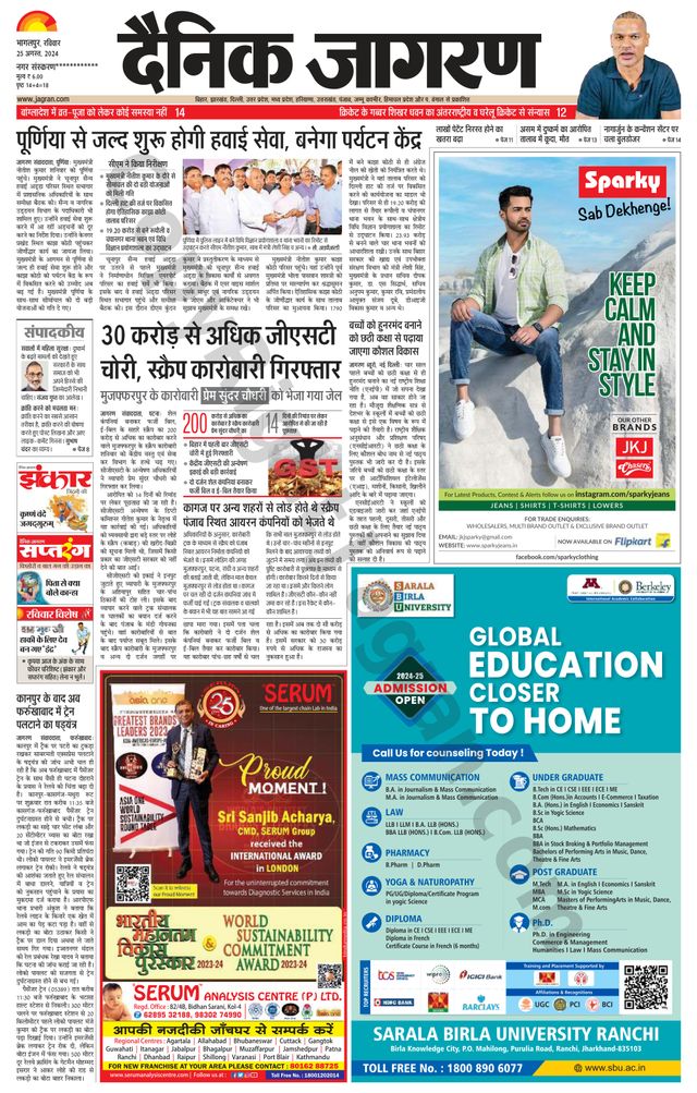 Dainik Jagran Munger