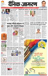 Dainik Jagran Munger - August 31, 2024 August 31, 2024